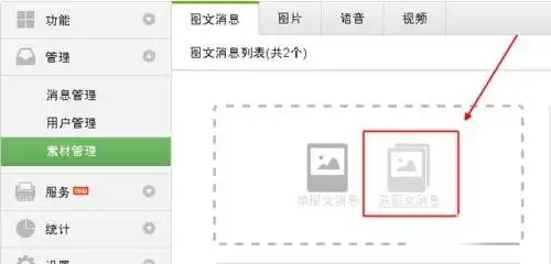 微信头像尺寸修改方法