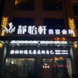 谷城新闻网欧买噶这家美容馆在搞事情你们要的福利来了