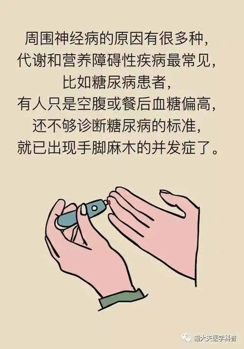 手麻脚麻,是谁在找你的麻烦转载转载