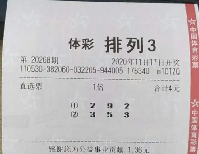 福彩3d269期,排列三268期晒票分享,理性看待,仅供欣赏