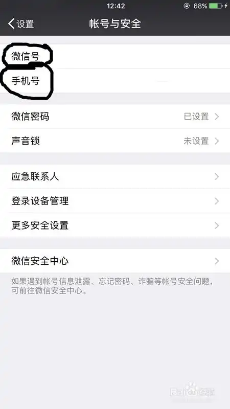 微信添加好友提示说发送失败是为什么