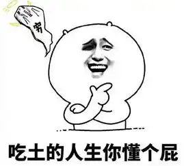 我穷我有什么办法的表情包