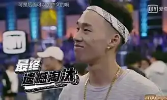 中国有嘻哈淘汰全英文嘻哈选手,怪张震岳热狗要求太过分