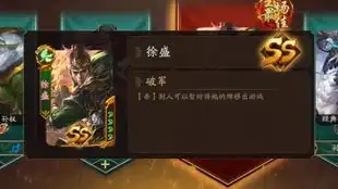 界限突破徐盛半局试看