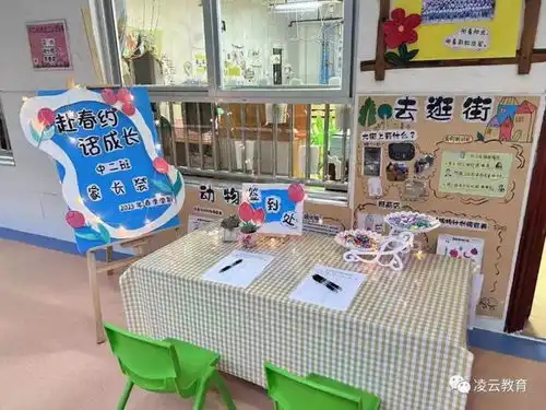 以爱相约,共话成长凌云县第四幼儿园新学期家长会活动简讯