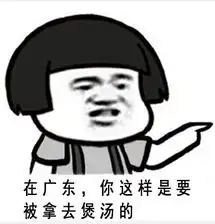 金馆长表情下载金馆长你这个样子表情9p极光下载站