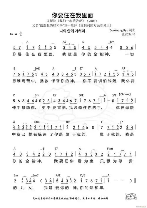 你要住在我里面第672首
