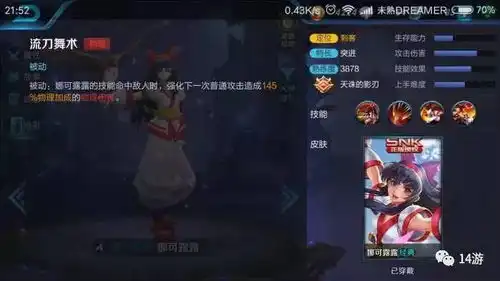 王者荣耀国服最强娜可露露传授毕生绝学强到没谁