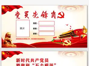 党员示范岗先锋岗桌卡桌牌模板设计图片psd素材下载党建展板大全党政军队类展板编号19125341