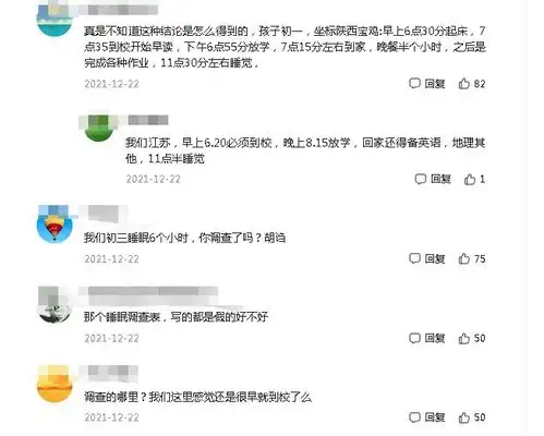 家长填学生在校调查问卷,喜获标准答案一张,数据漂亮糊弄的是谁