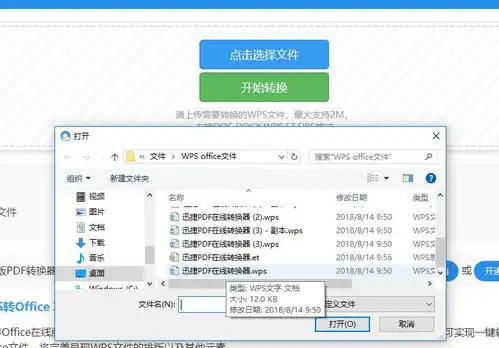 介绍wps转word的操作方法