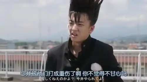 我是大哥大三桥把头发染黑,劝伊藤不要再和银龙会做对