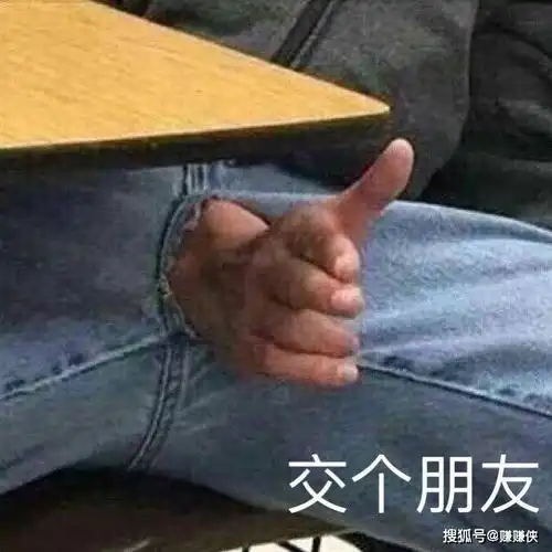 表情包动图片试图走进你的心