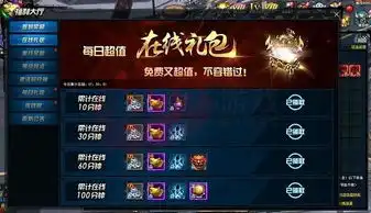 剑灵洪门崛起在线礼包怎么领取