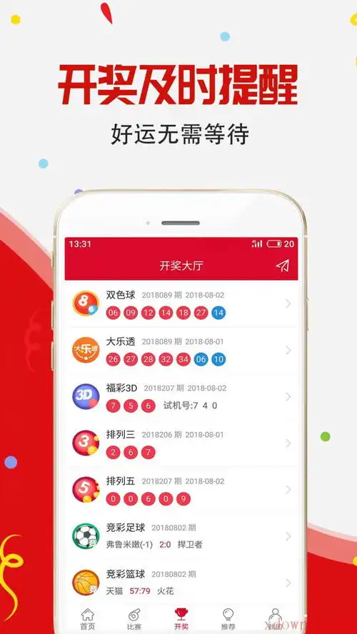 下载分分快三手机版
