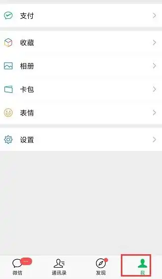 微信红包账单怎么一次性删除