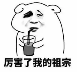 偷笑表情图片