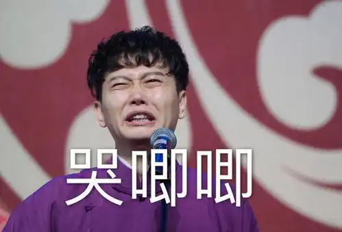 表情包系列第十七期30张德云社表情附郭德纲经典语录