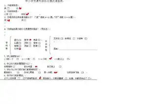 帮忙,请各位学生帮个忙谢谢填一份问卷调查