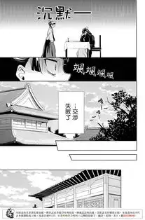 药屋少女的呢喃19