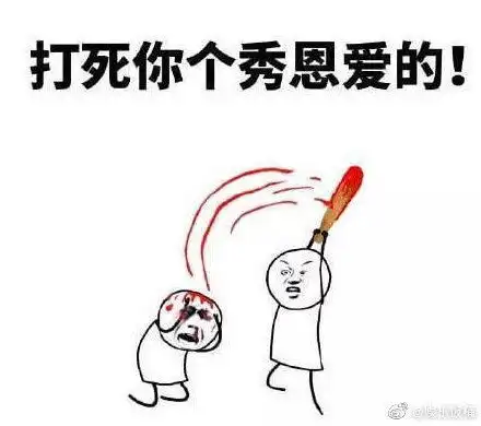 适合520的单身表情包单身表情包图片大全520表情包图片大全单身