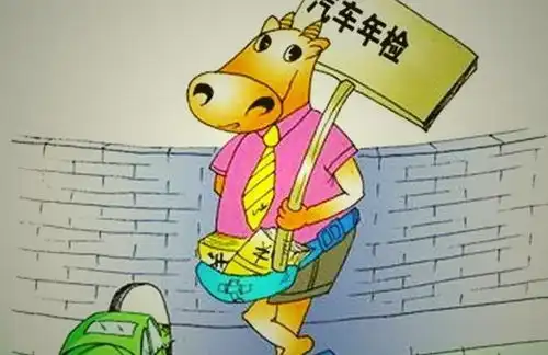 年检自己去3次不过,给黄牛300元却一次通过工作人员纯属巧合
