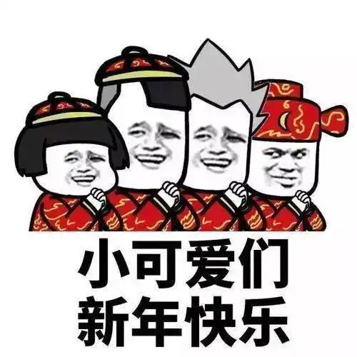 过年用英语怎么说难道就是passtheyear吗