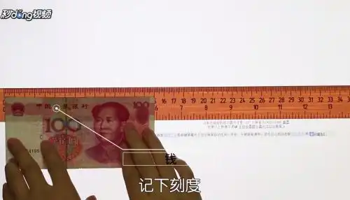在线尺子怎么量东西