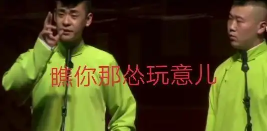表情包系列番外篇德云社张云雷专属表情120张,网友分享