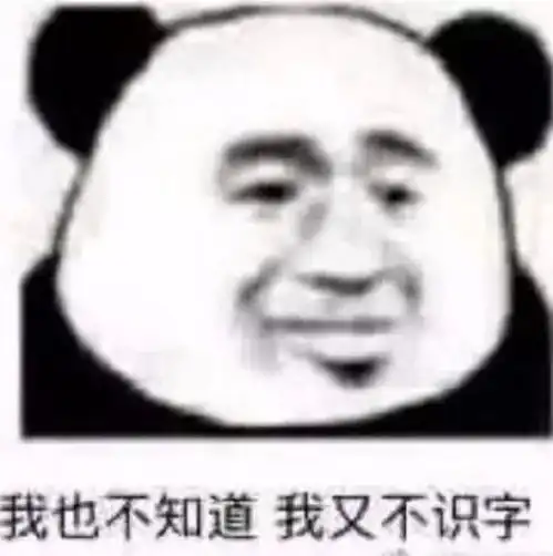 表情包接受今日份表情包