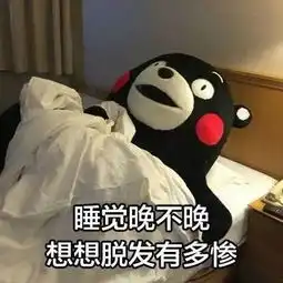 听讲,90后都未结婚就开始秃头...