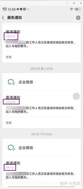 薅企业微信羊毛,发红包加粉菠菜商家们真的快把企业微信玩坏了