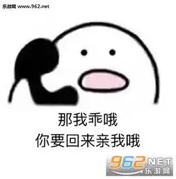 你再不出现我就跟别的小哥哥回家了图片歪我已经跟别的小哥哥回家了表情包下载乐游网游戏下载