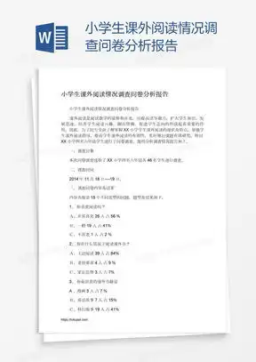 初中物理核心素养2021调查问卷分析word模板下载编号lkmovaok熊猫办公