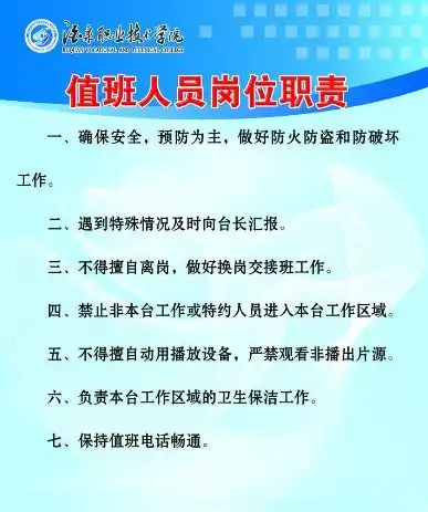 岗位职责和工作职责的区别在哪里