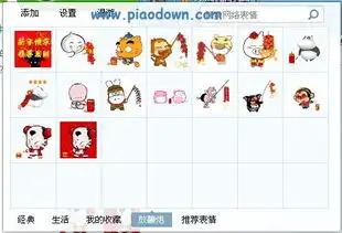 放鞭炮表情放鞭炮qq表情下载