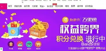 移动积分的最新玩法不要谢我,请叫我雷锋
