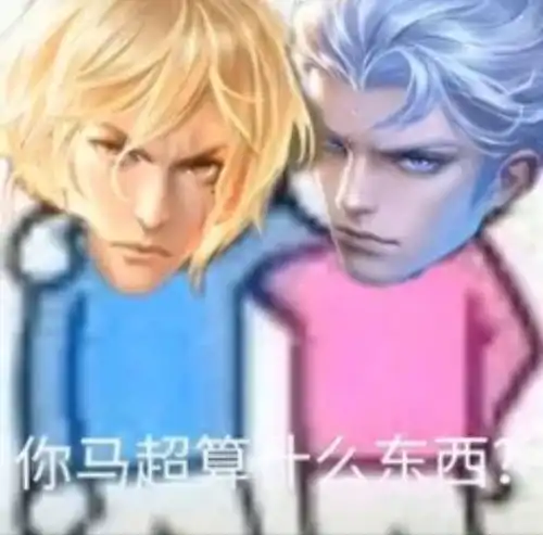 有没有什么李信的表情包