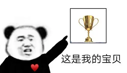 追光好好的冠军奖盘熔了球迷却大呼暖心
