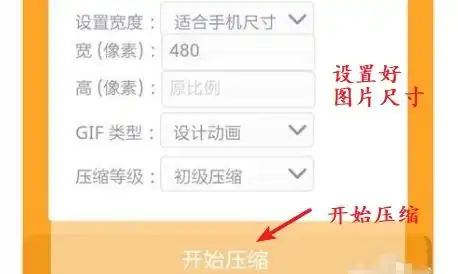 在iphone6微信上添加微信表情,系统老说图片过大怎么办