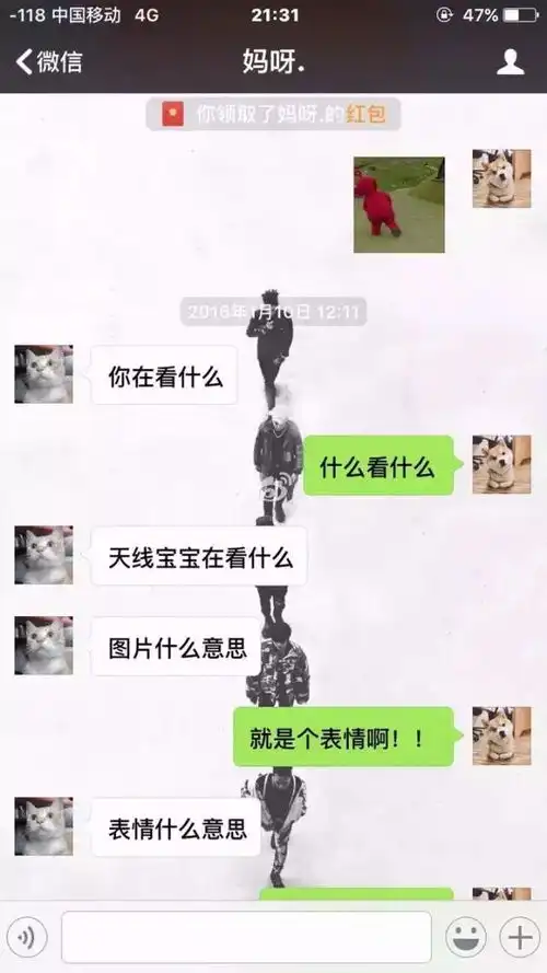 一母女聊天记录曝光凭一张图就断定女儿意外怀孕