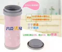 我败了个日式双层不锈钢保温杯