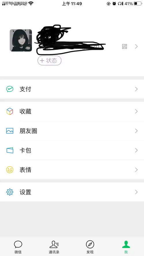 炸了,微信又更新了,扔炸弹还是放烟花呢