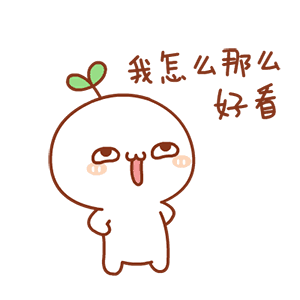 从表情包到上海滩,这个表情包要萌占魔都啦