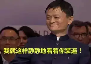 马云双十一赚了1682亿,然后准备向影视界转行了