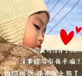 萌娃生气系列表情包你是吃饱撑了吗没事瞎勾引我干嘛