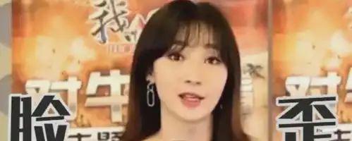 又一明星颜值毁在牙齿上,新剧开播直接变表情包,脸歪太明显