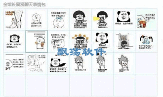 金馆长暴漫聊天qq表情包暴走漫画聊天表情
