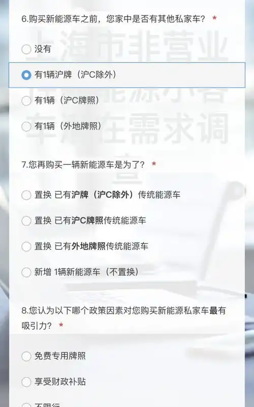 未来您会买新能源车吗小交喊您做问卷