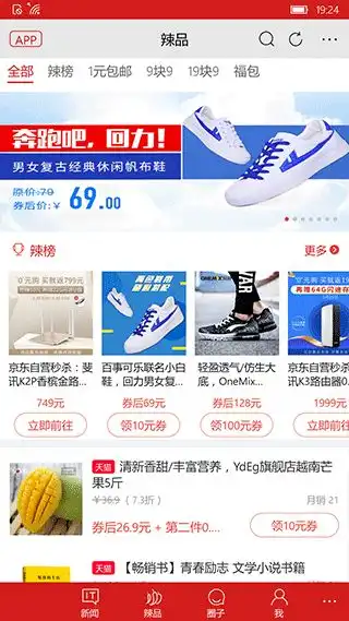 it之家uwp桌面版7.0发布圈子驾到